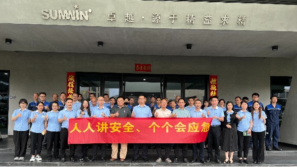 深化風險防控 筑牢安全防線 | 泰裕達/雙興集團2025安全生產(chǎn)月系列活動正式啟動！